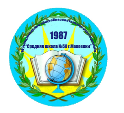 Логотип МБОУ "СШ № 50"